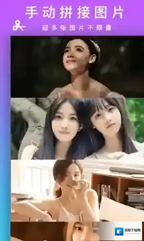 Picsew图片拼接列表