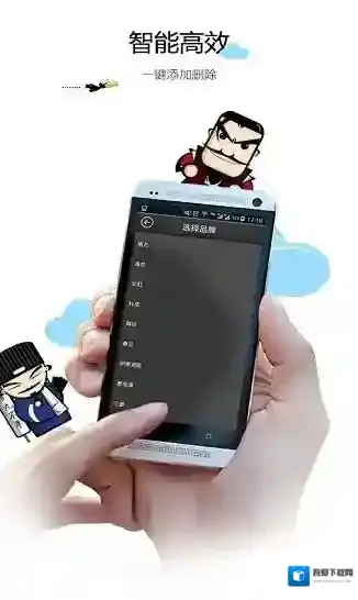 智道空调遥控器设备