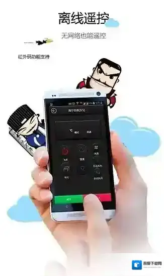 智道空调遥控器用户