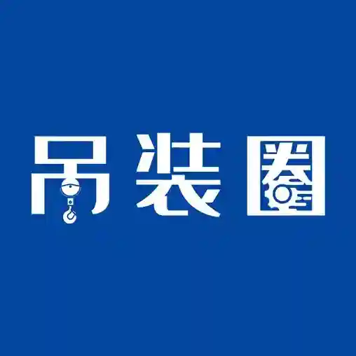 吊装圈应用2025-吊装圈最新版Androidv1.9.1