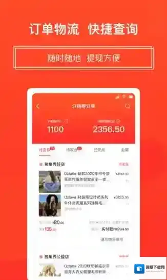 独角秀好店独角