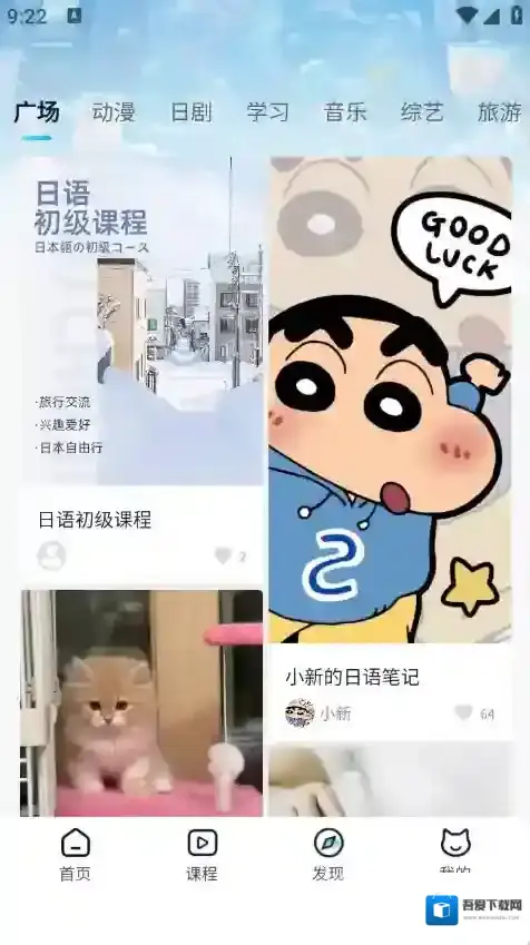 池小鸿日语日语