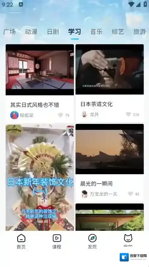 池小鸿日语学习方式