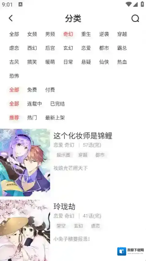 FAKKU漫画加入书架