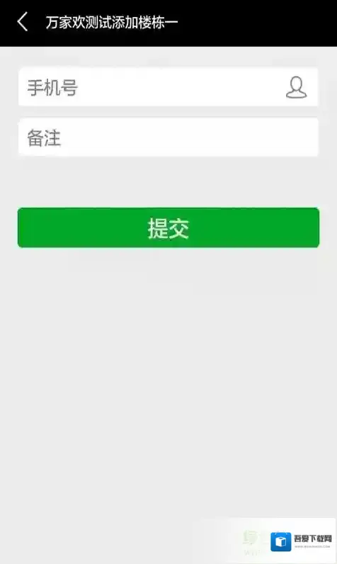 快开业主端(电子锁)业主