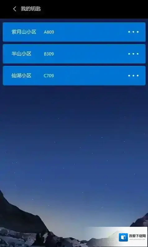 快开业主端(电子锁)可以用