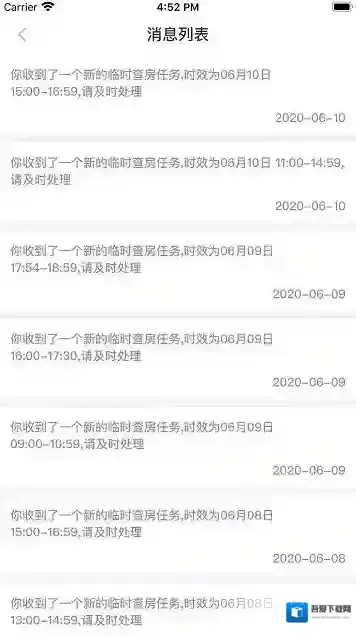 医保千里眼信息