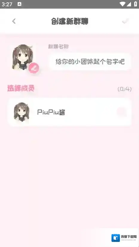 PiuPiu酱聊天