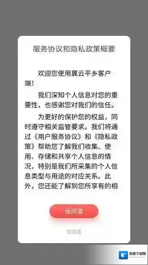 冀云平乡客户端生活