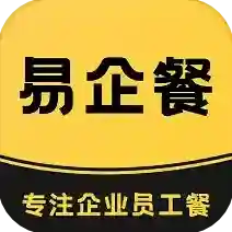 易企餐应用2025-易企餐最新版Androidv2.6.8