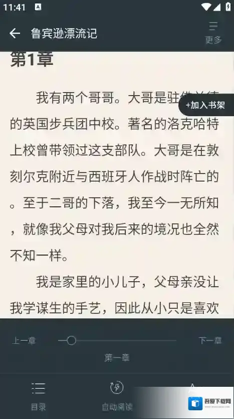 免费追小说神器就可以