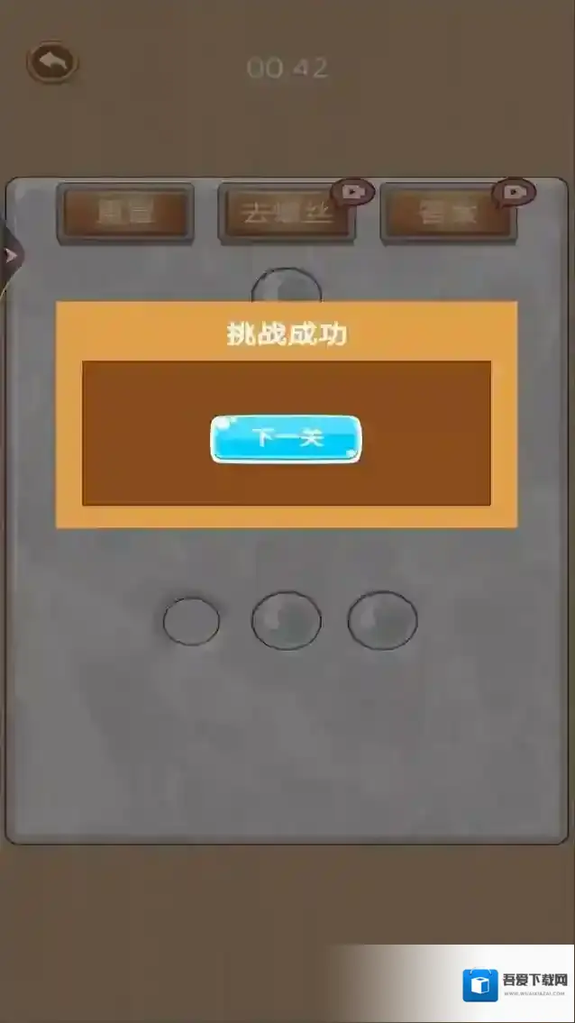 扭螺丝我特牛木板