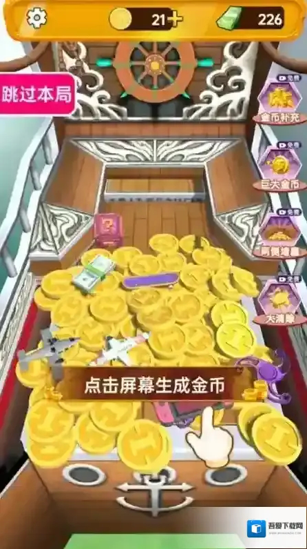 搬钱就我最强收集