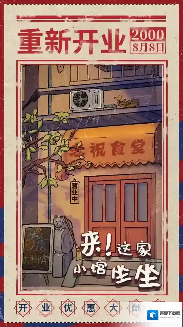 来这家小馆坐坐客人