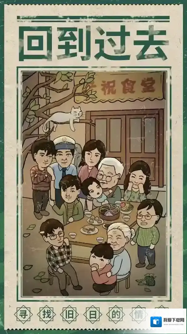 来这家小馆坐坐小馆