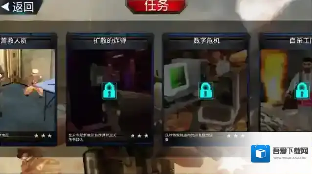 勇者特殊行动射击