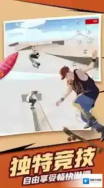 极限滑板模拟器滑板模拟器