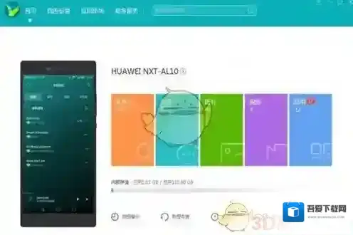 华为手机助手连接手机