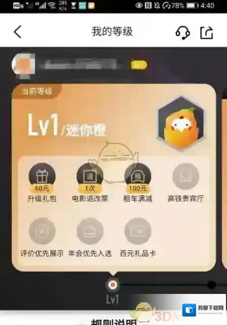 大众点评来源于