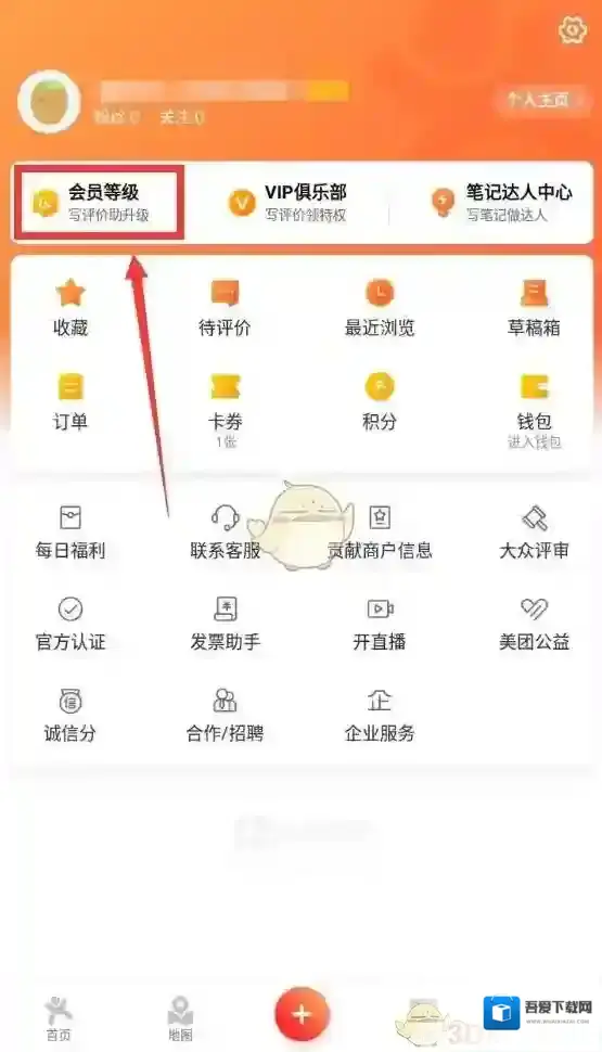 大众点评会员等级
