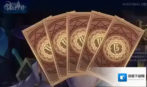 命运神界梦境预知