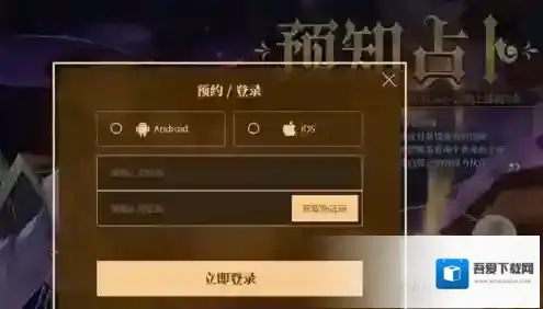 命运神界梦境梦境