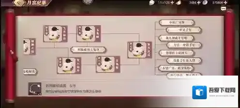 三国志幻想大陆皎皎月中仙全结局解锁攻略