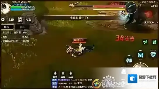 龙之谷无尽深渊