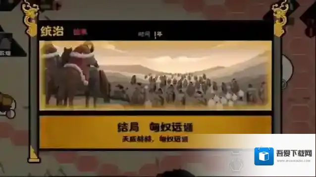 无悔华夏大汉困难模式怎么打？无悔华夏大汉困难模式打法攻略