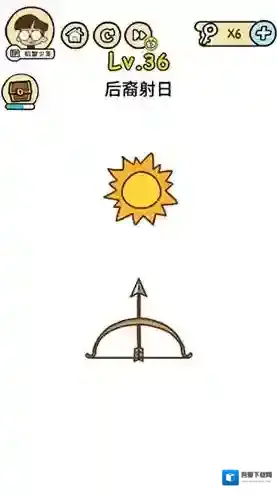 脑洞大大大第36关怎么过 后裔射日攻略