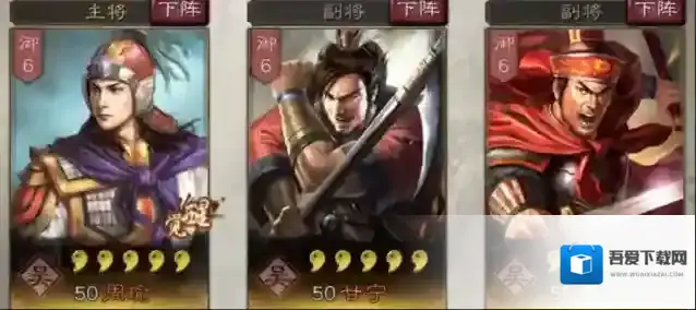 三国志战略版组合