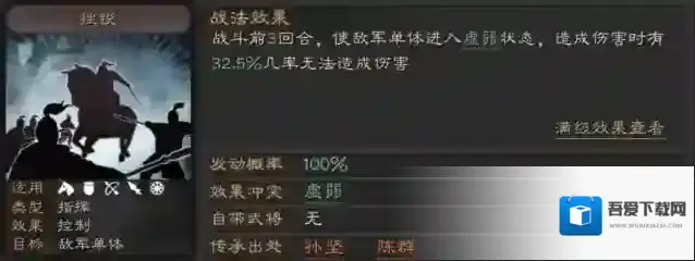 三国志战略版三国志战略