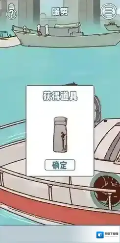 有钱没钱回家过年第十六关怎么过 第16关章节通关方法