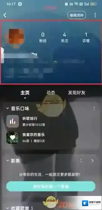 酷狗音乐个人主页