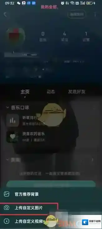酷狗音乐你要