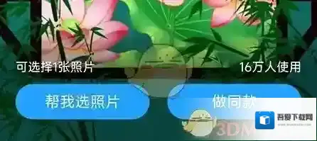 相册大师点击