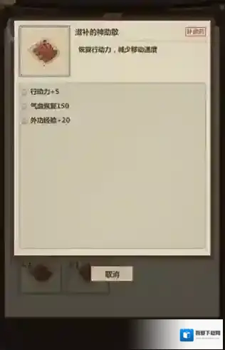 模拟江湖行动力怎么回复 行动力获取方法介绍