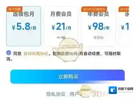 一加全能盒子选择