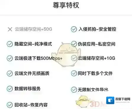 一加全能盒子付款