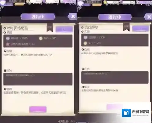 螺旋圆舞曲哪里能找到娜尔和贝格尼雅 娜尔和贝格尼雅舞会攻略