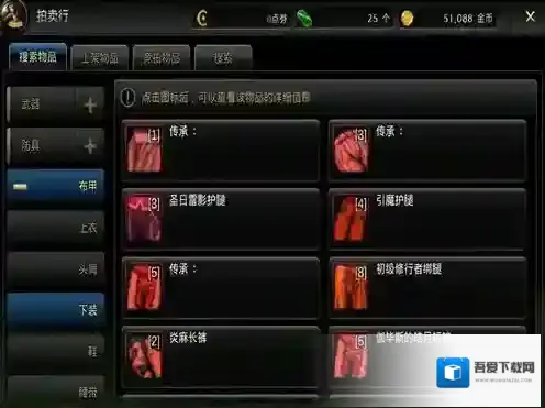 地下城与勇士M能力