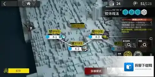 明日方舟官服突袭