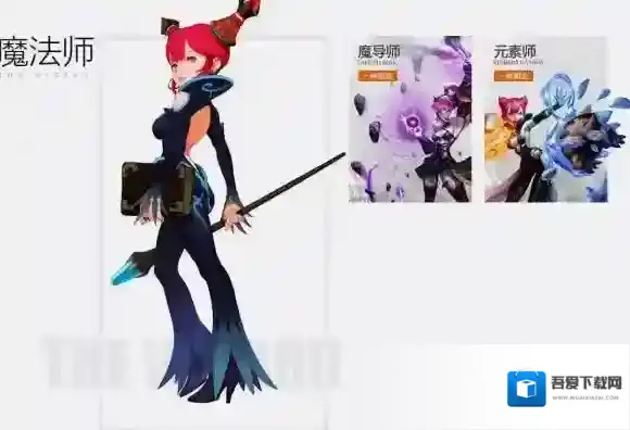 龙之谷手游魔导师怎么玩 魔导师转职方向分析