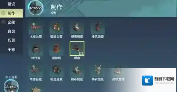 妄想山海混合酱怎么获得 混合酱获取方法介绍