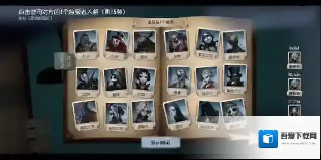 第五人格TT语音是什么意思