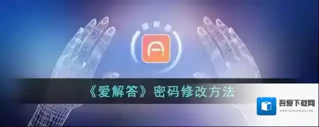 问答库搜题爱解答