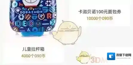 常熟零距离商品