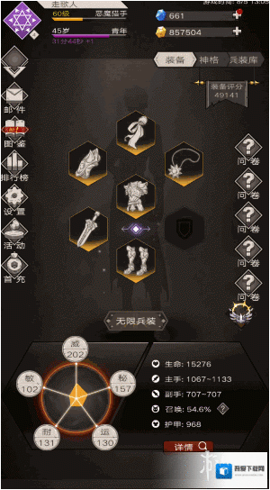 不朽之旅重生冒险者