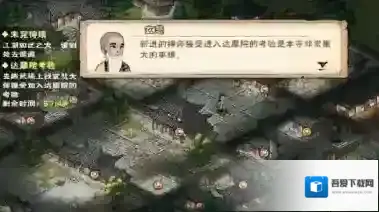 烟雨江湖达摩院怎么进 无法加入解决方法及考核根骨战力需求详解