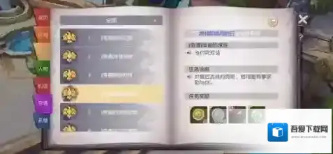 塞尔之光奇遇任务5约克的梦想怎么触发 奇遇完成方法攻略